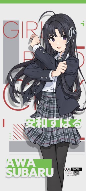 GBC 安和昴 空 中