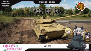 VCC-80/60 安齐奥高中涂装