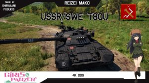 T-80U （瑞典版通用） 真理高中涂装