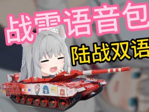 甘城中日双语陆战语音包