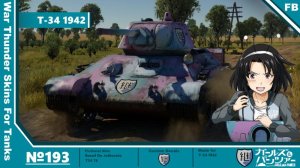 T-34 1942 型 继续高中涂装