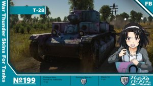 T-28 继续高中涂装