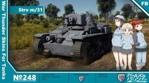 Strv m/31 继续高中涂装