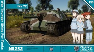 Ikv 72 继续高中涂装
