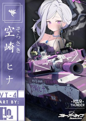 VT4A1 日奈涂装