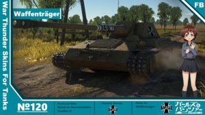 PaK 43 武器运载车 黑森峰女子学园涂装