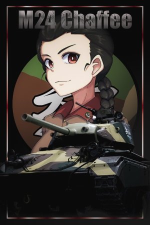 M24 美、中、日系通用 知波单学园涂装