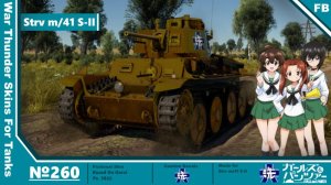 Strv m/41 (II批次) 大洗女子学园乌龟队金色学生会版涂装