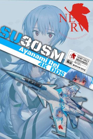 SU30ms凌波丽