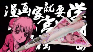 幻影2000cs4 银魂 神乐
