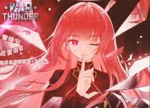 《明日方舟》蕾缪安中文陆战语音包含无线电