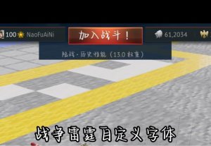 【全网首发】自定义字体，是字体！！！