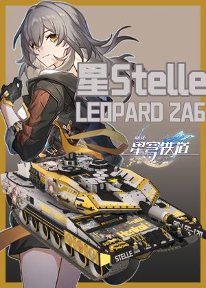 哈基星但是豹豹aaaaaa