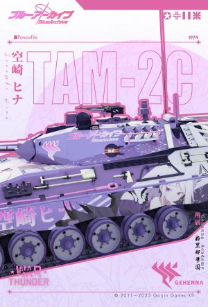 tam2c 日奈涂装