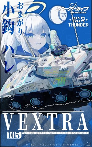 vx105 小钩晴涂装