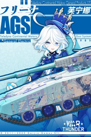 AGS 芙宁娜涂装