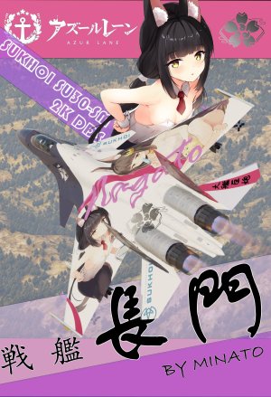 Su30sm长门痛涂