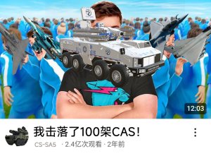 630中国气象涂装