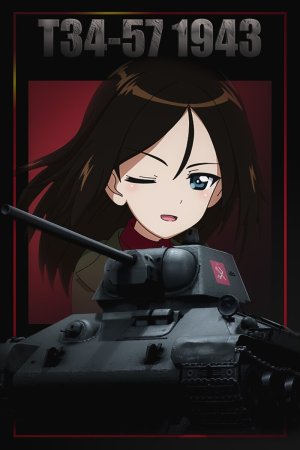 T-34-57 1943 型 真理高中涂装