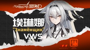 [雪松]埃琳娜 空战语音告警包