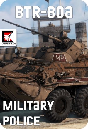 BTR-80A 俄罗斯联邦武装力量军事警察部队（宪兵）涂装 8K DDS