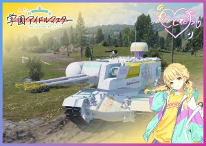 美系XM246 学院偶像大师 藤田琴音