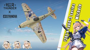 拉格3/I301卡拉彼丘米雪儿涂装