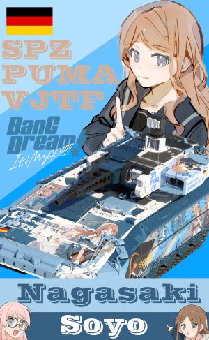素世 PUMA VJTF