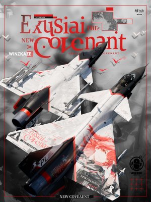 J10A 新约能天使