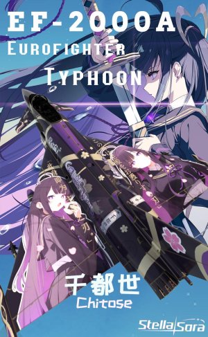 EF-2000A 星塔旅人 千都世涂装