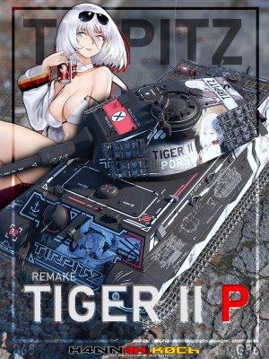 虎王P 提子（碧藍）