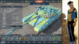 T-72B3无敌战争涂装
