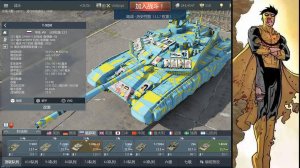 T-90M无敌战争涂装