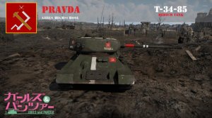 T-34-85/ZiS-S-53 真理高中涂装