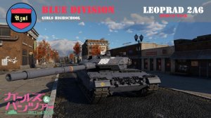 豹 2A6 青师团高中涂装