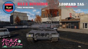 豹 2A5 青师团高中涂装