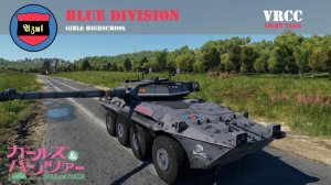 VRCC 青师团高中涂装