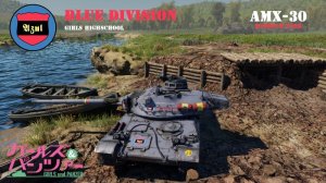 AMX 30（1972 型通用） 青师团高中涂装