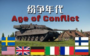 《纷争年代》史实车库音乐包（全系）