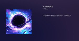 X-UNIVERSE导弹音效包