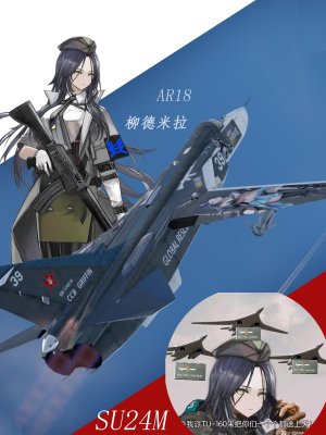 su24m 少女前线AR19
