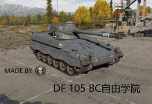 DF 105 BC自由