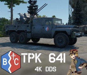 TPK 6.41 少战BC 自由