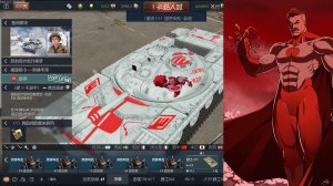 775工程全能侠涂装