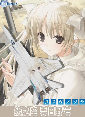 战争雷霆Mig-25PD春日野穹涂装