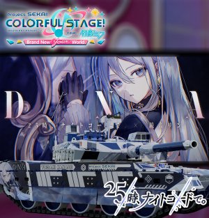 10式，宵崎奏涂装