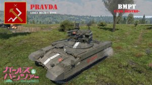 BMPT 真理高中涂装