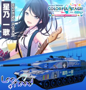 豹2A4M，星乃一歌涂装