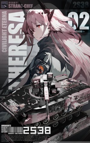 特蕾茜娅2S38涂装