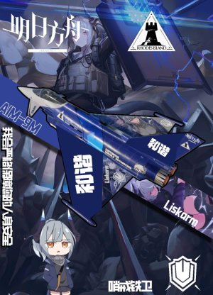 日系 10式 tkx 堡垒 f2  美惠18+涂装 需要私 有偿  此文件为台风雷蛇即封面